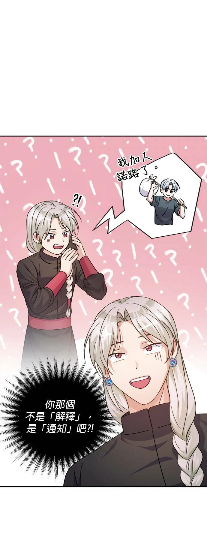 第54话 第39页