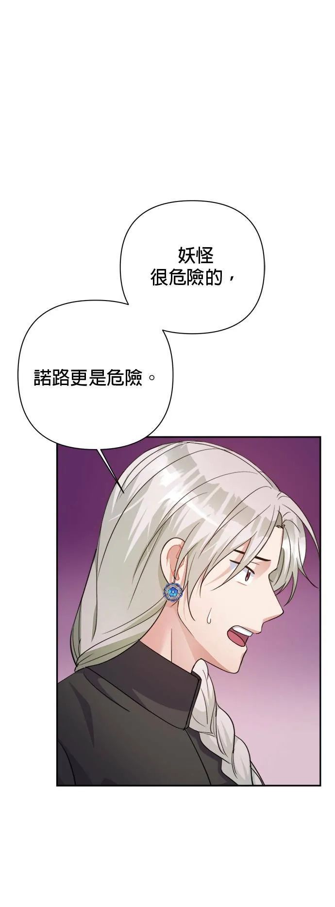 第54话 第40页