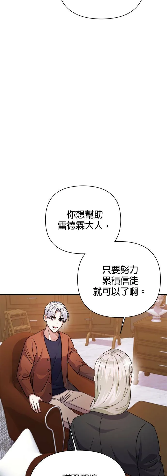 第54话 第42页