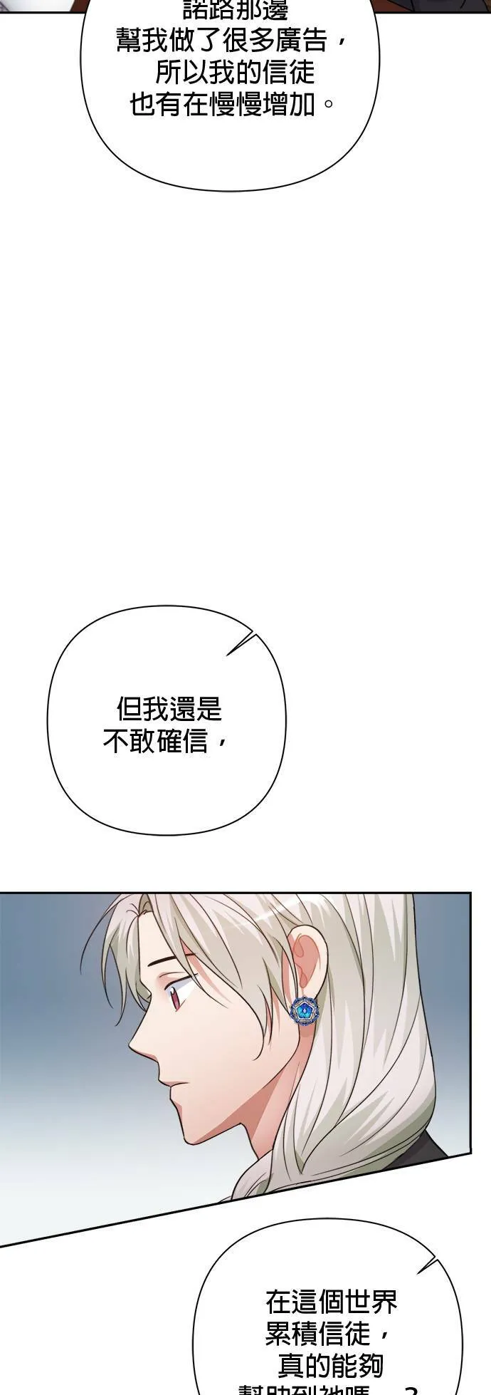 第54话 第43页