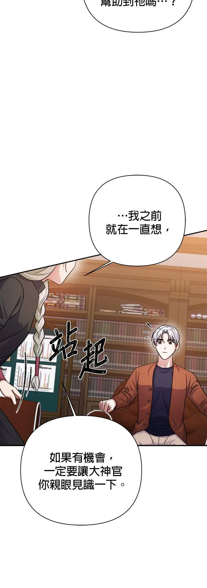 第54话 第44页