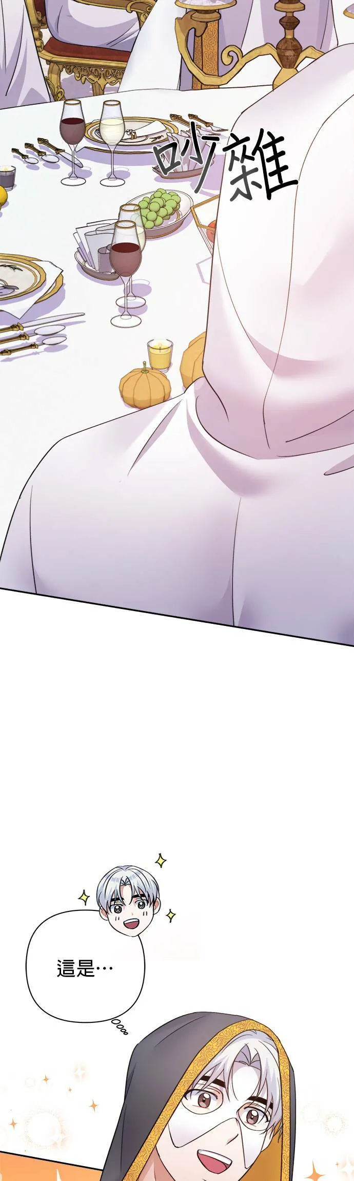 第54话 第47页