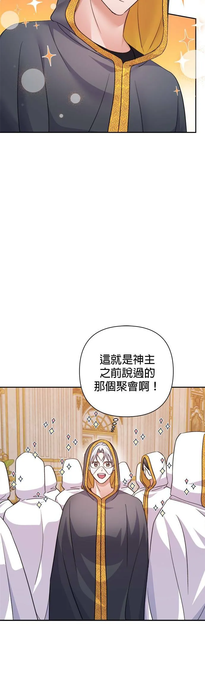 第54话 第48页