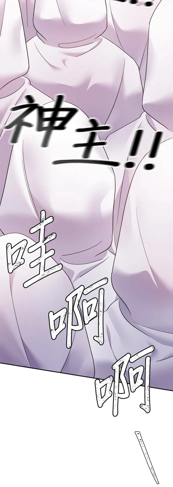 第54话 第52页