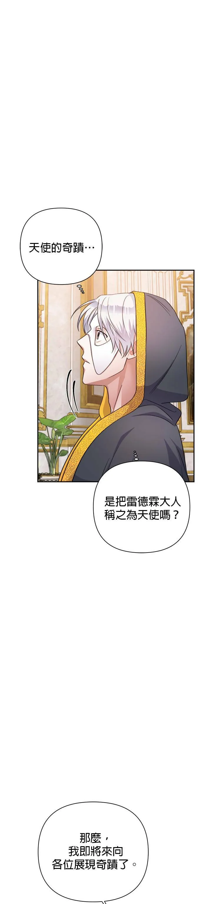 第54话 第55页