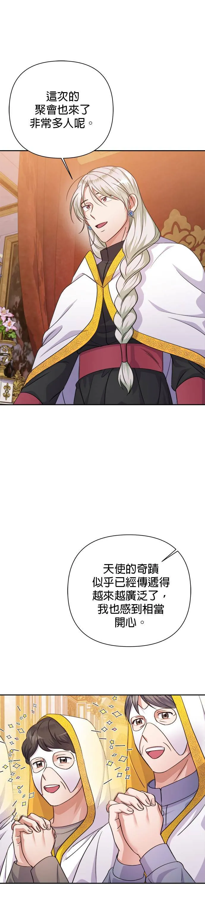第55话 第1页
