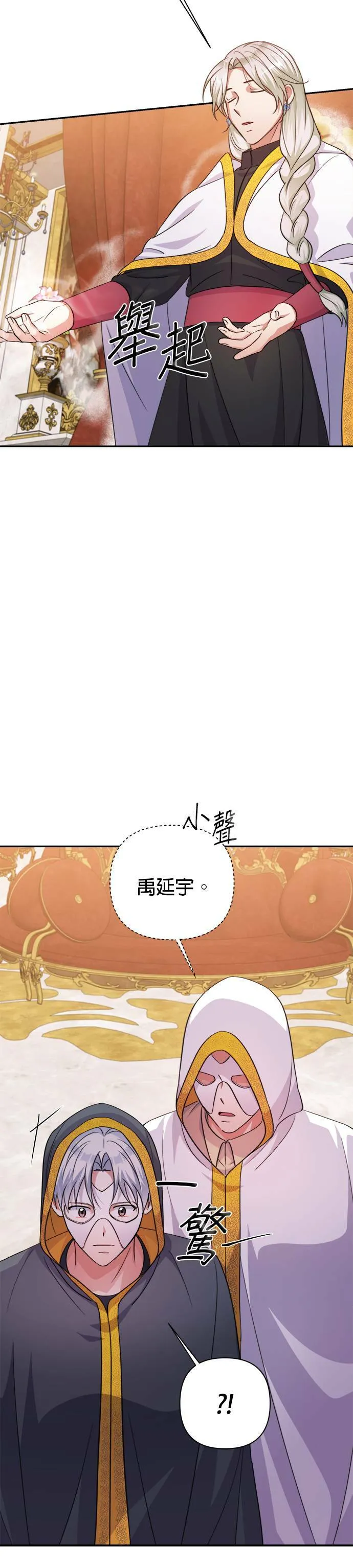 第55话 第3页
