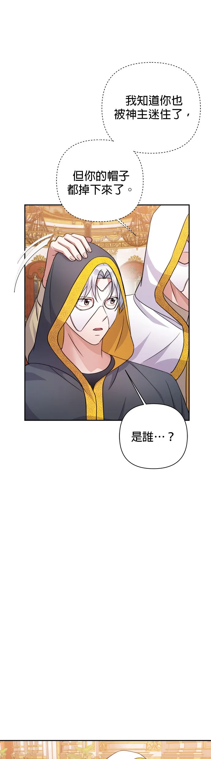 第55话 第4页