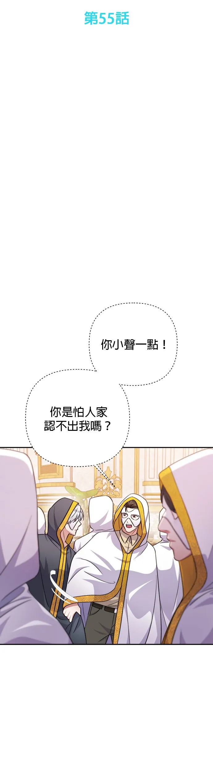 第55话 第6页