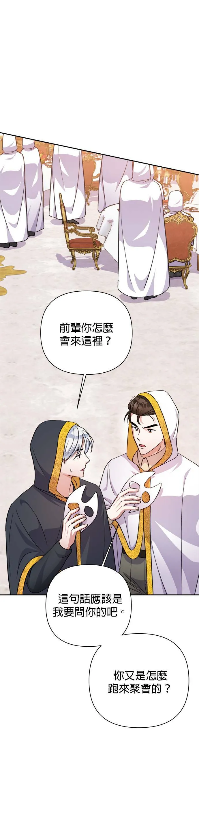 第55话 第7页