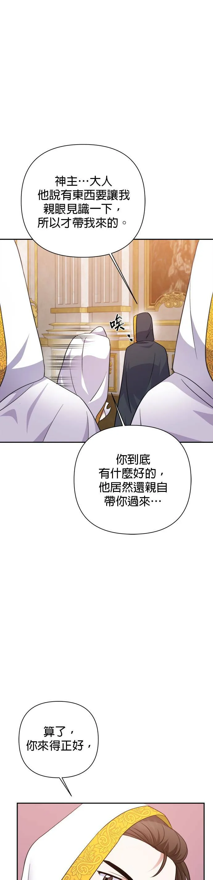 第55话 第8页