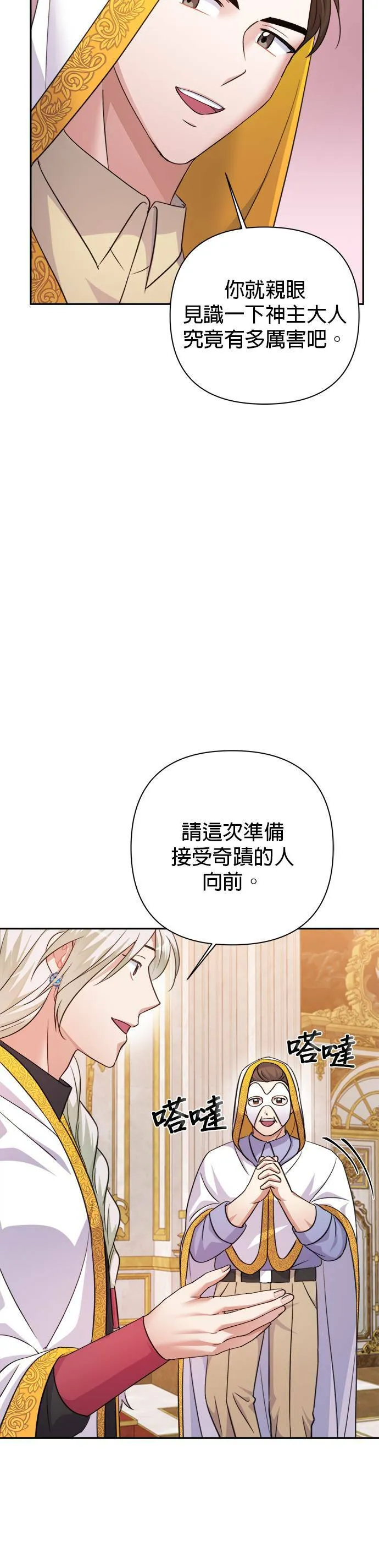 第55话 第9页