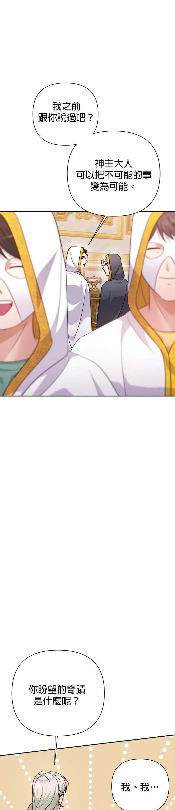 第55话 第10页