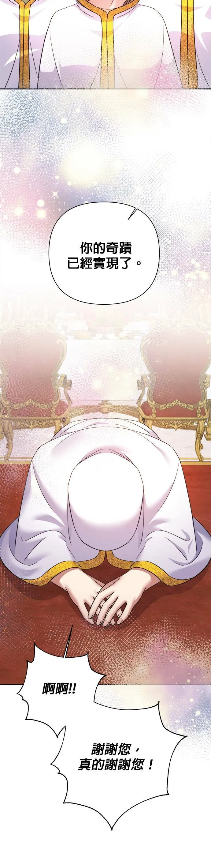 第55话 第15页