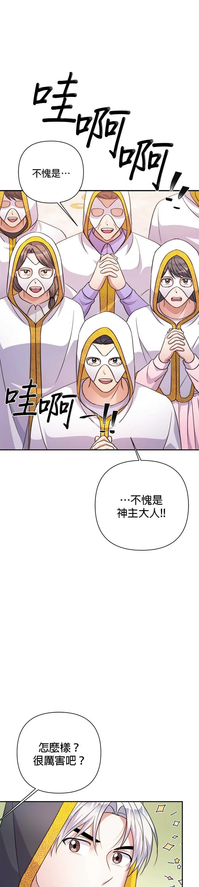 第55话 第16页