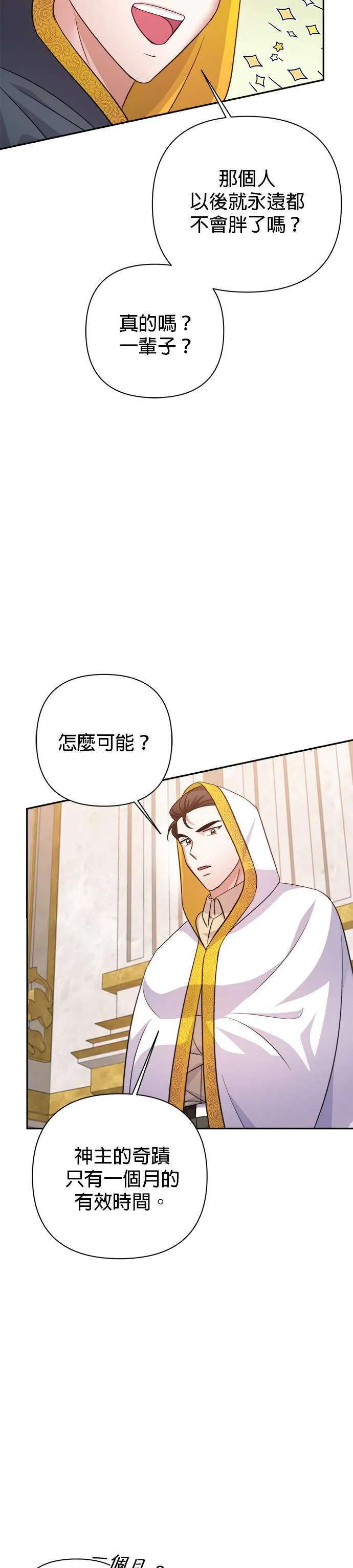 第55话 第17页