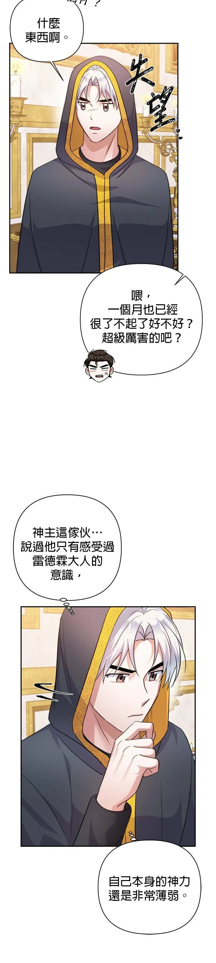 第55话 第18页