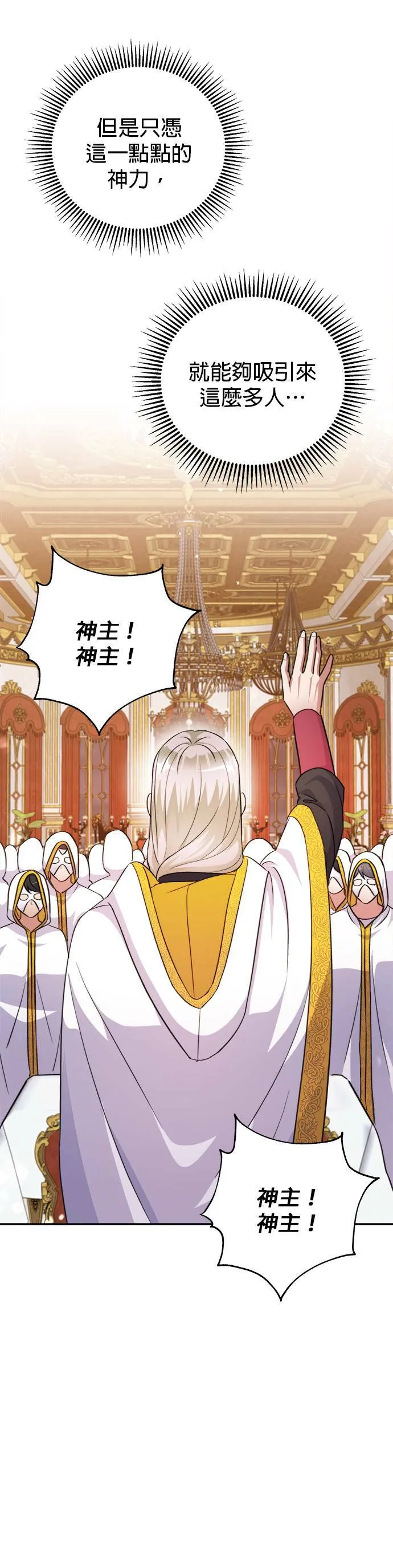 第55话 第19页