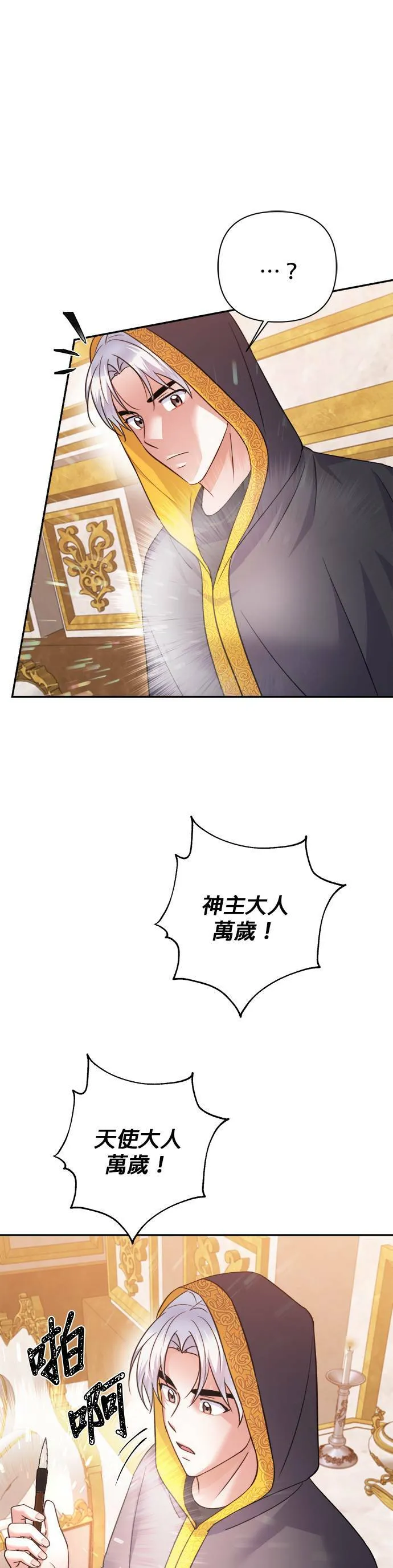 第55话 第20页