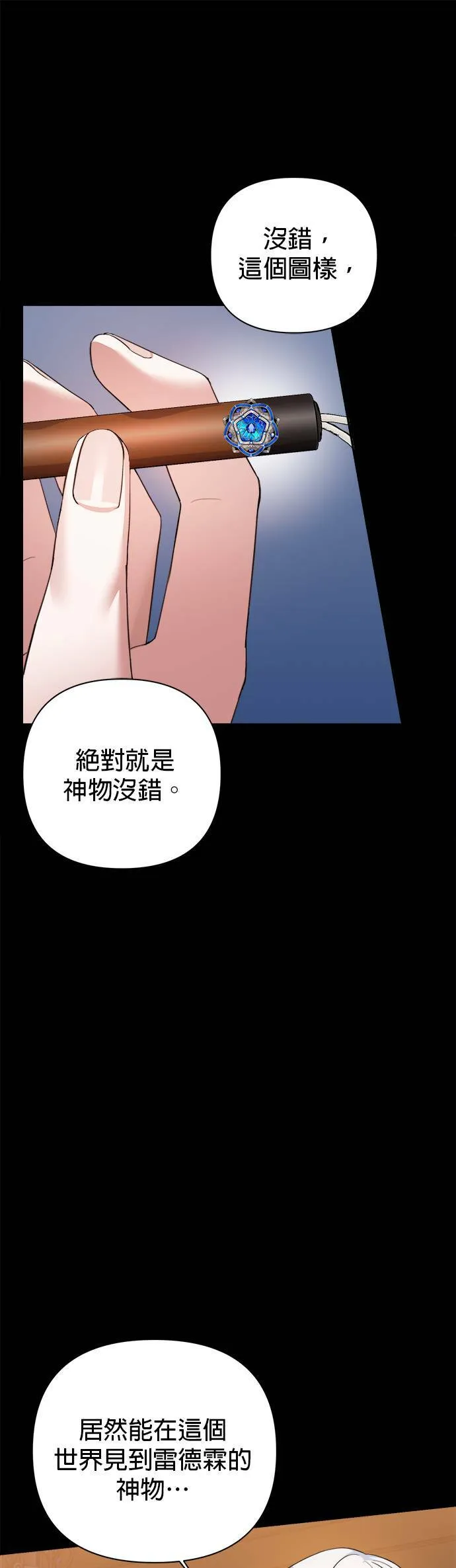 第55话 第22页