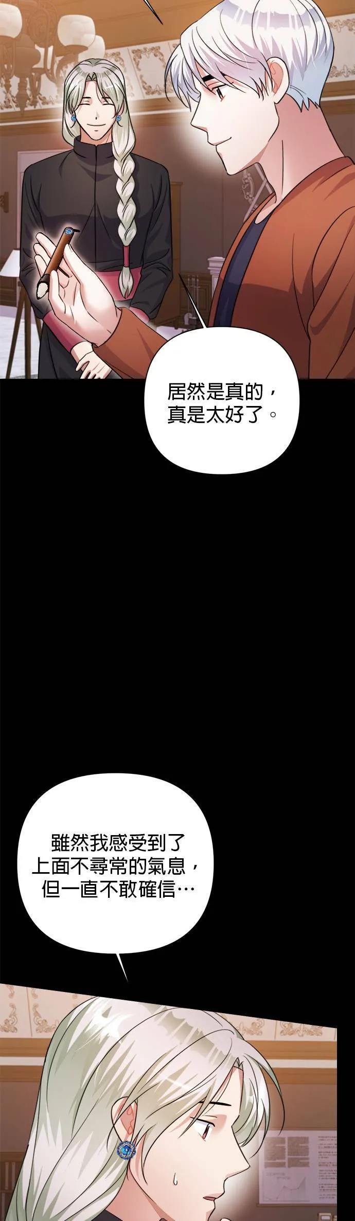 第55话 第23页