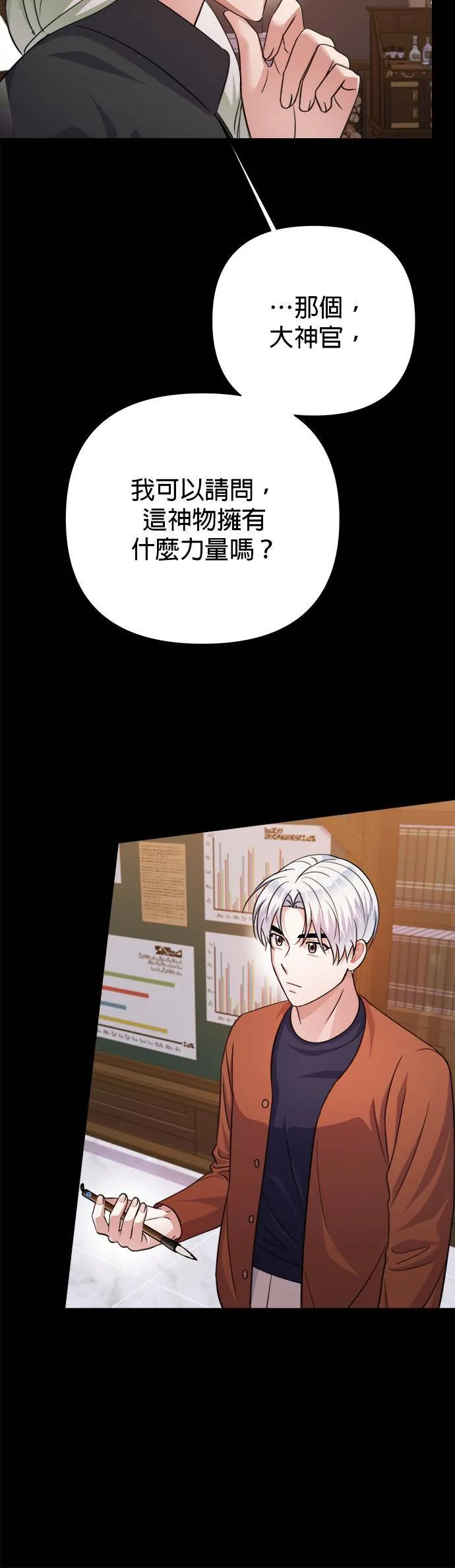 第55话 第24页
