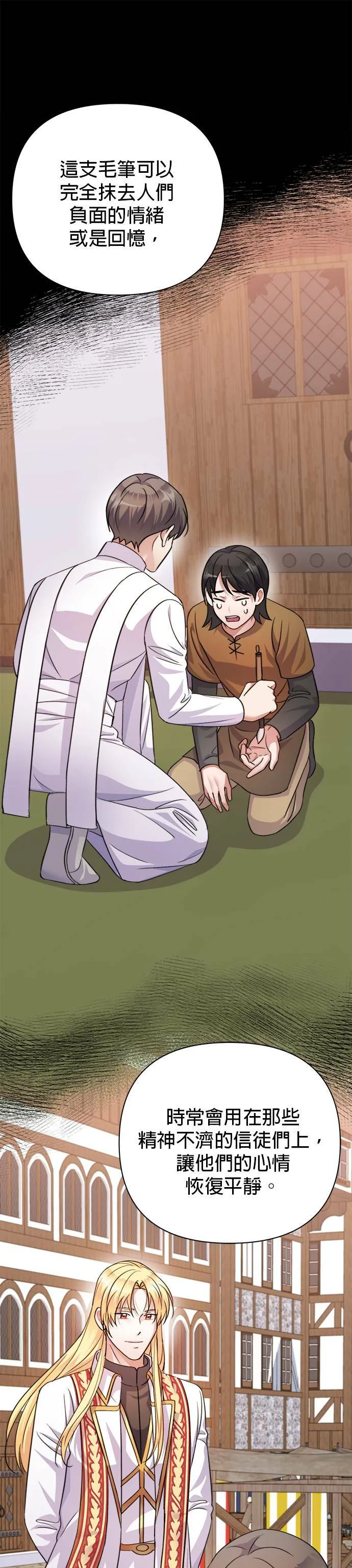 第55话 第25页