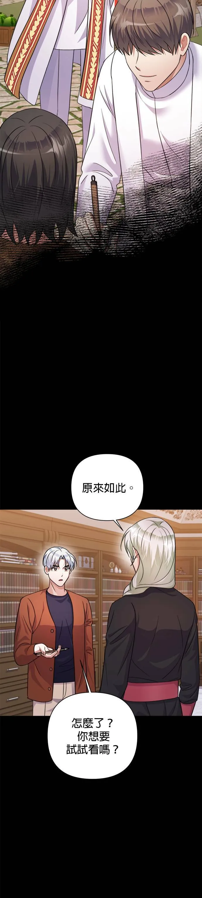 第55话 第26页