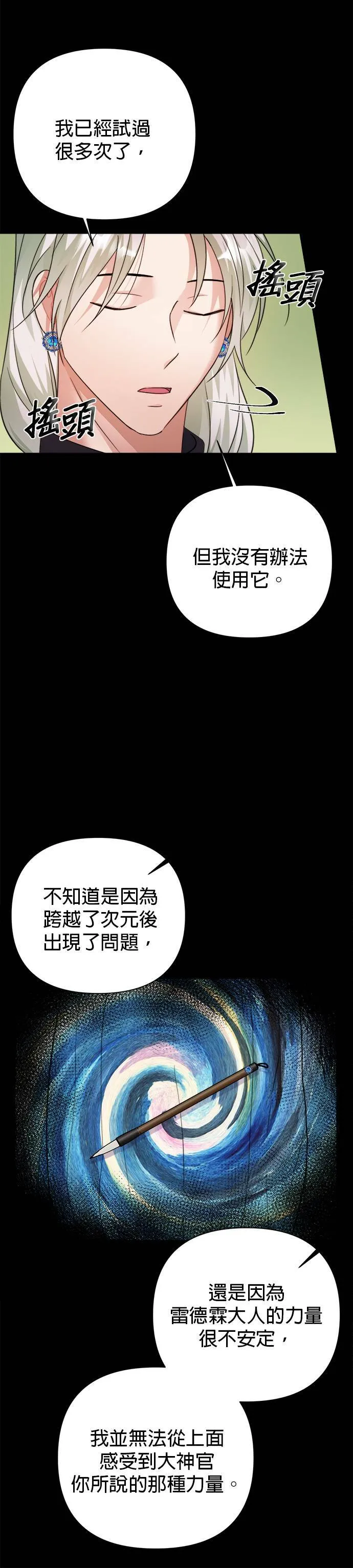 第55话 第27页