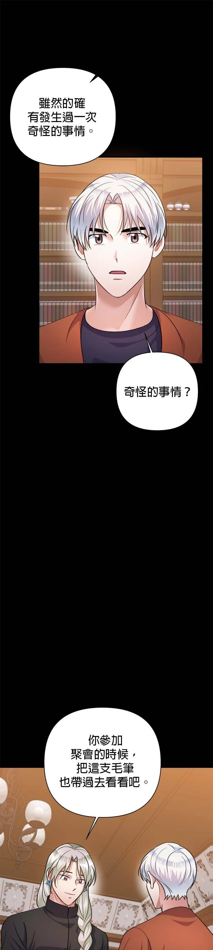 第55话 第28页