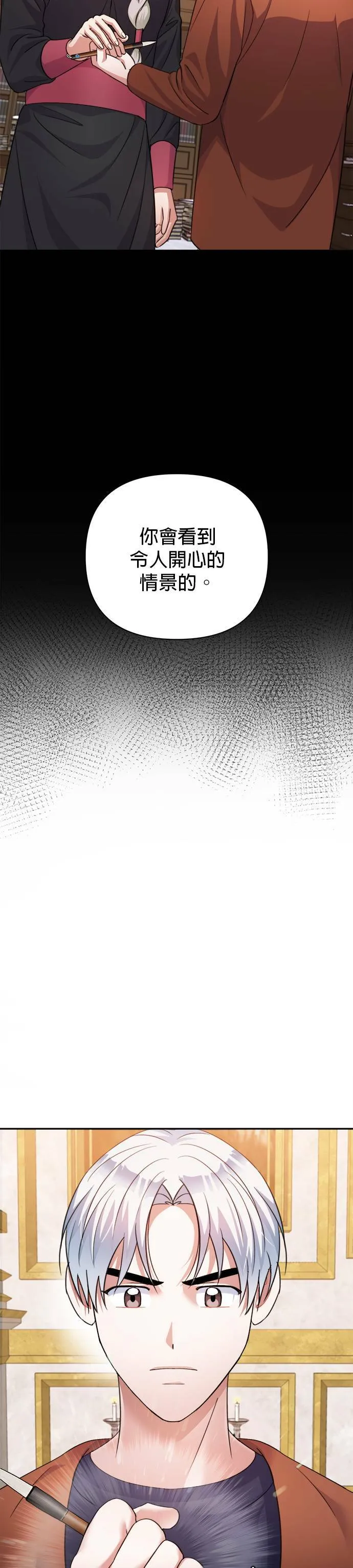 第55话 第29页