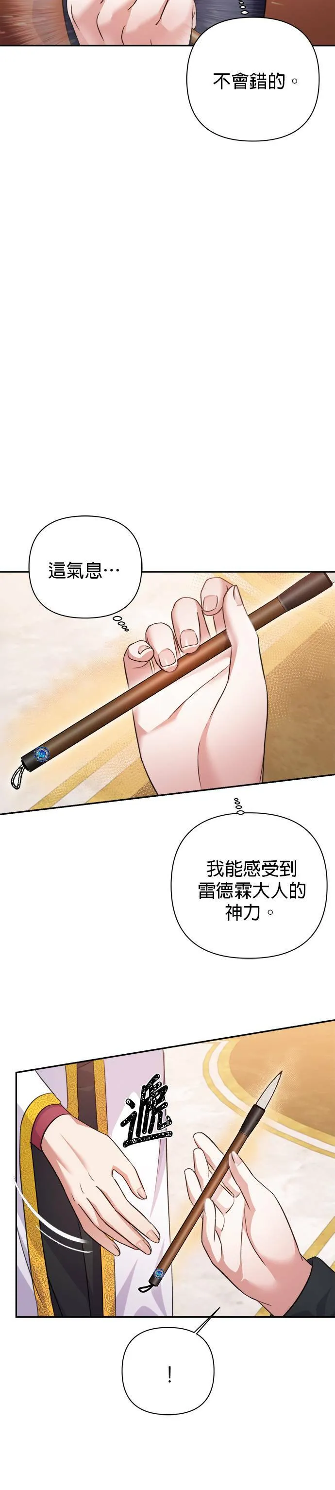 第55话 第30页