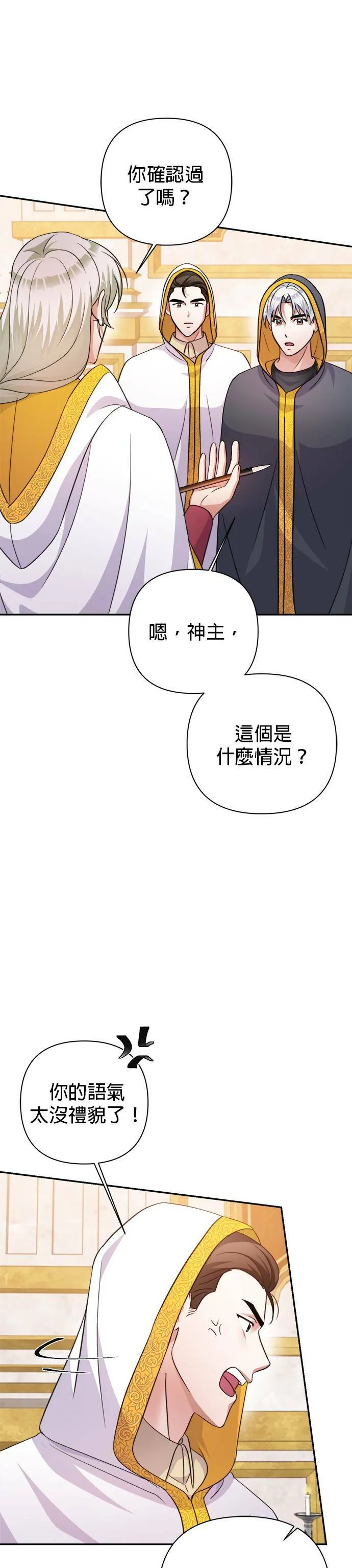 第55话 第31页