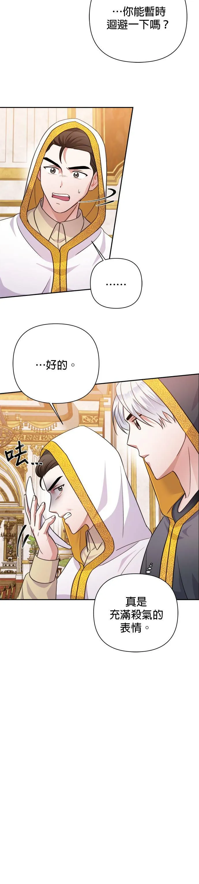 第55话 第32页