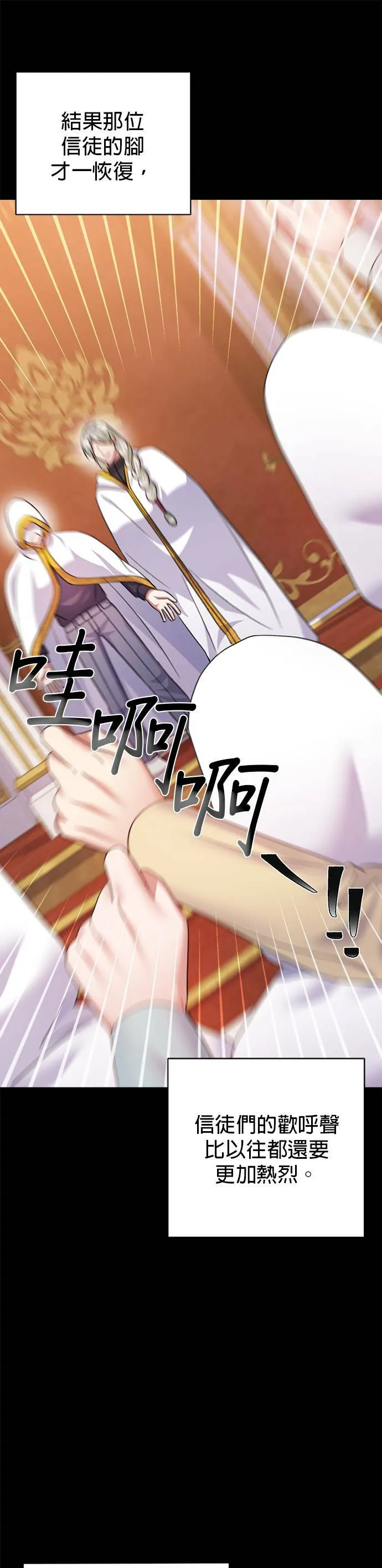 第55话 第34页