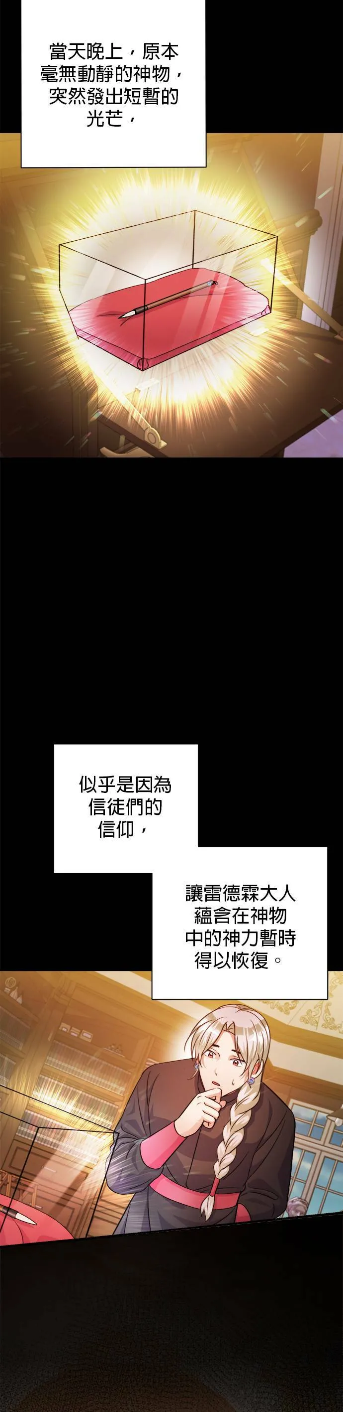 第55话 第35页