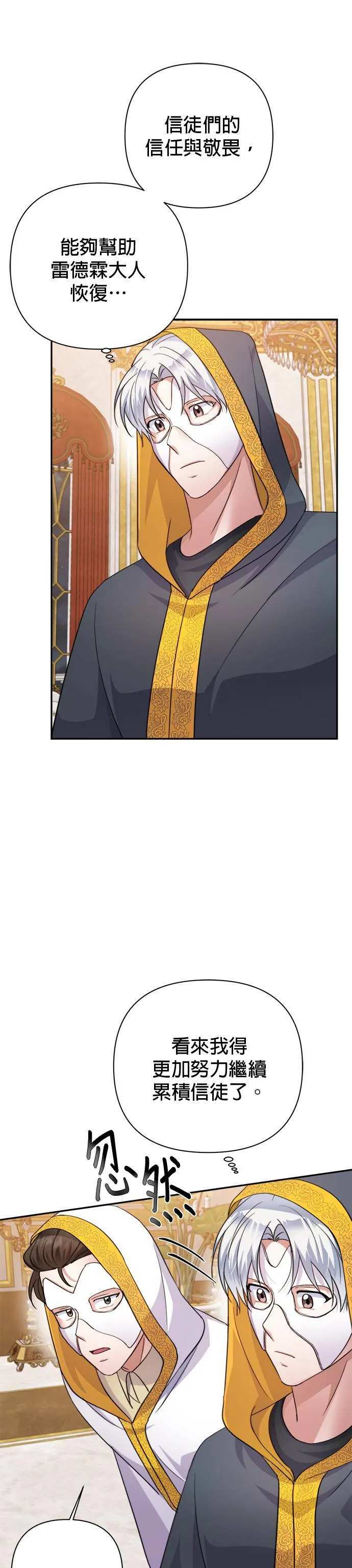 第55话 第37页