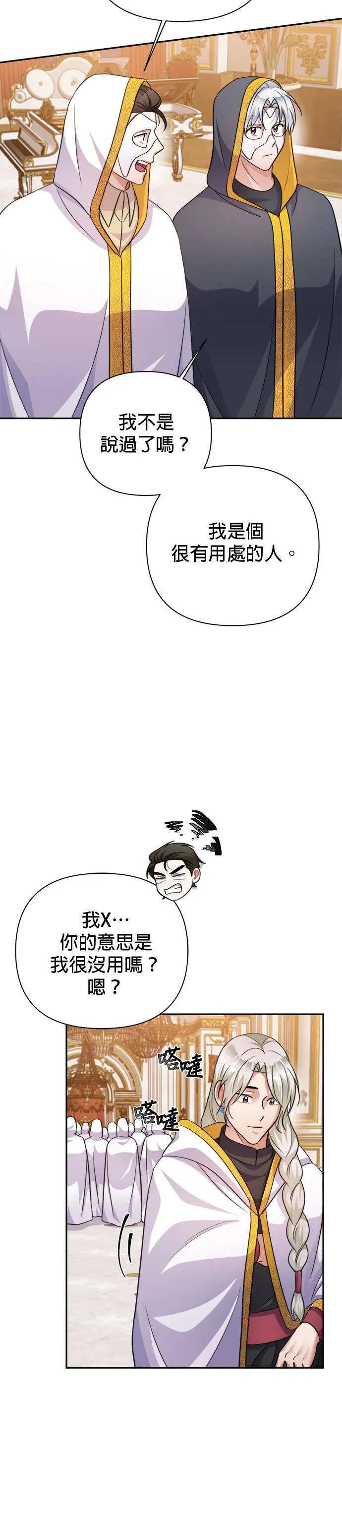 第55话 第39页
