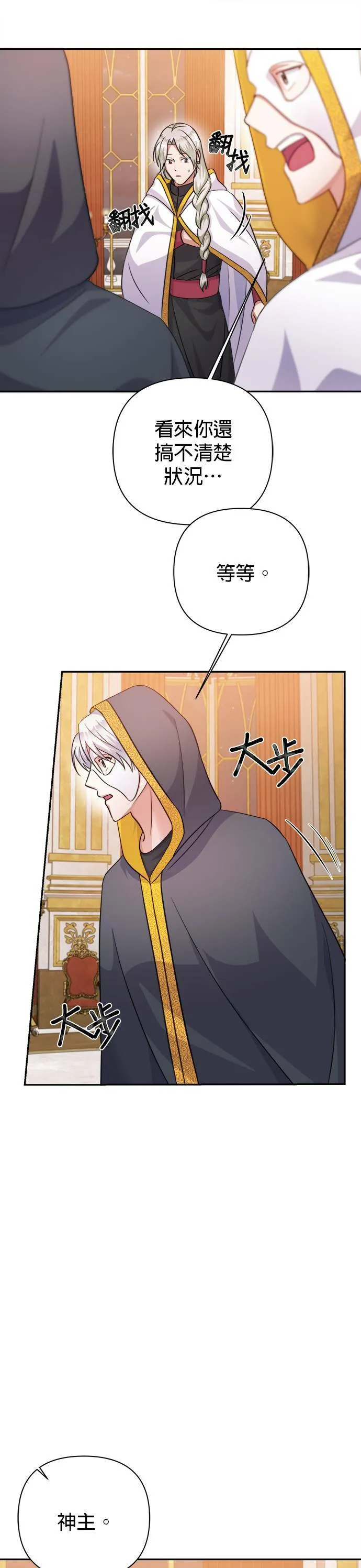 第55话 第40页