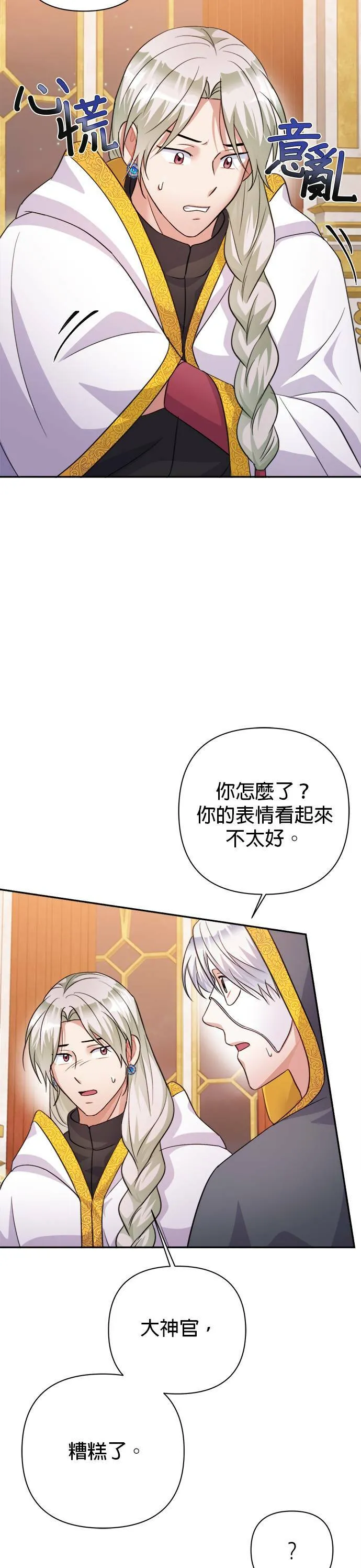 第55话 第41页