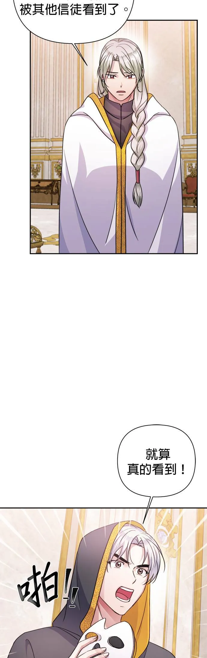 第55话 第44页