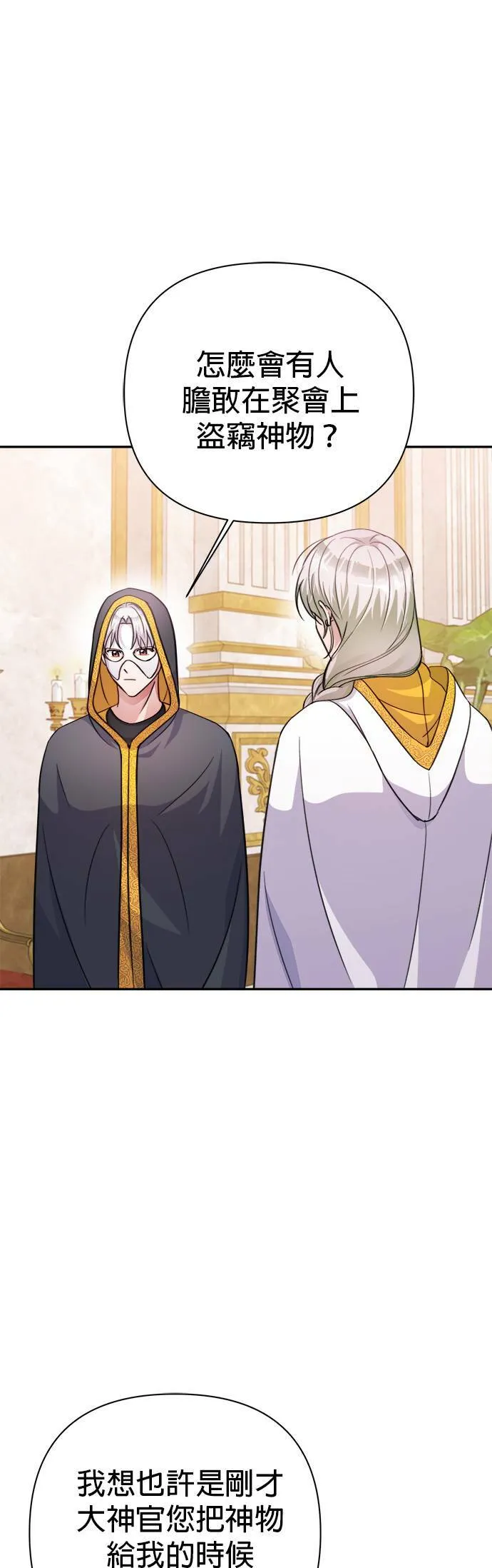 第56话 第1页