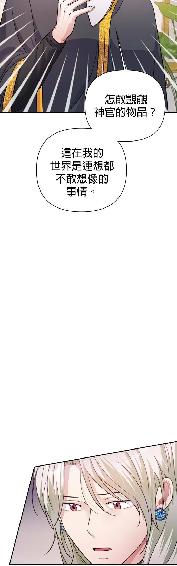 第56话 第3页