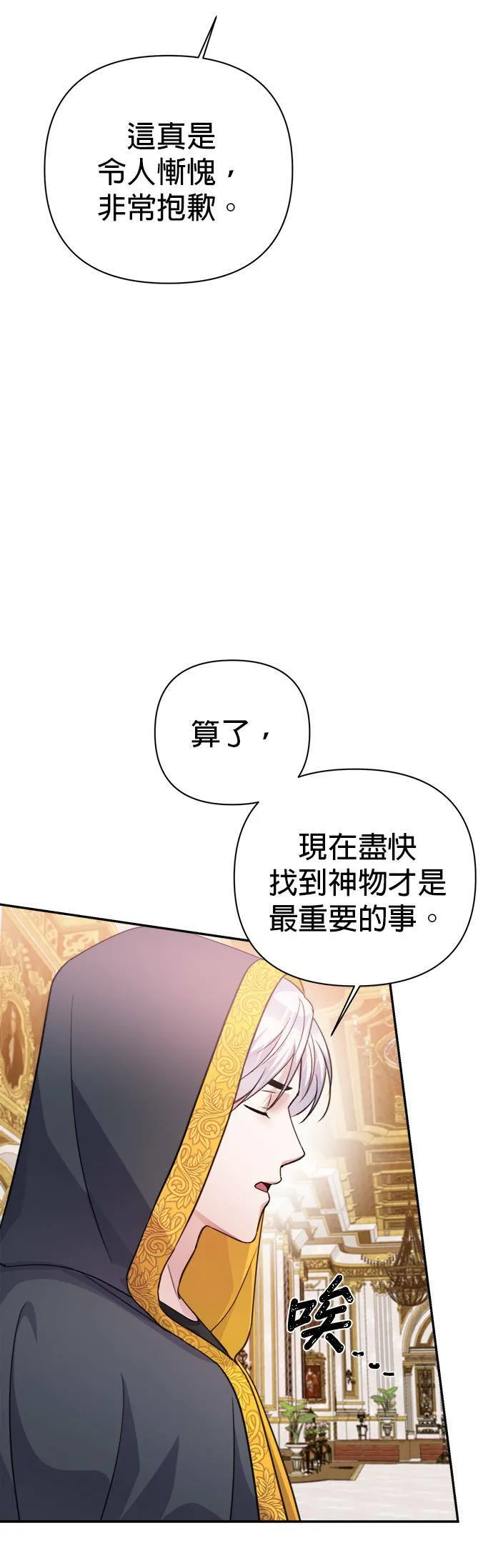 第56话 第4页