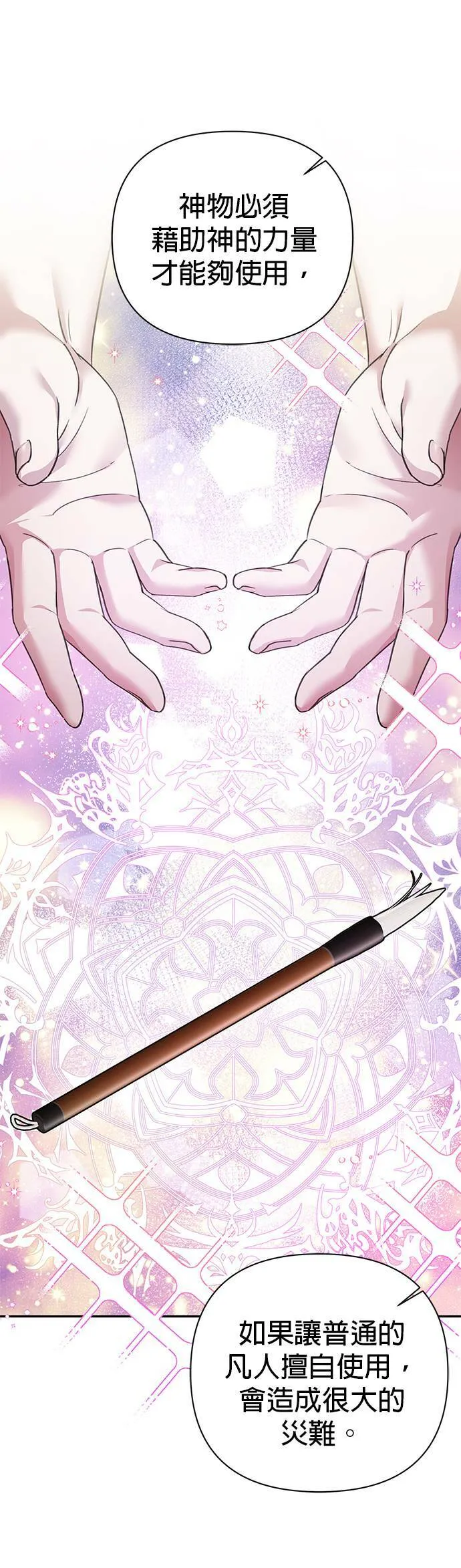 第56话 第5页