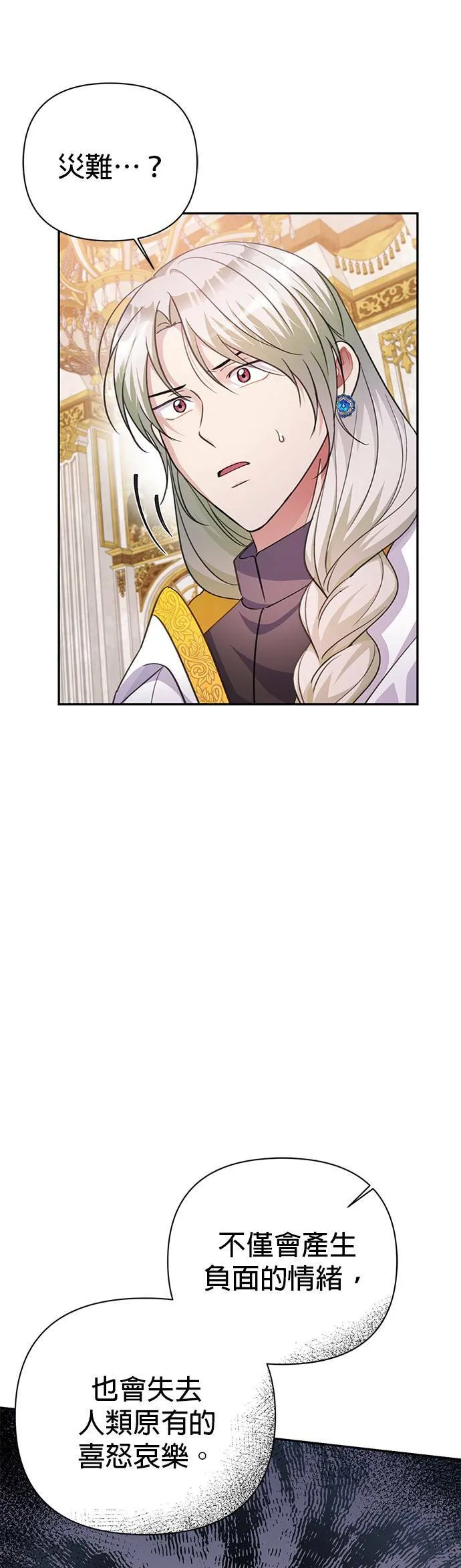 第56话 第6页