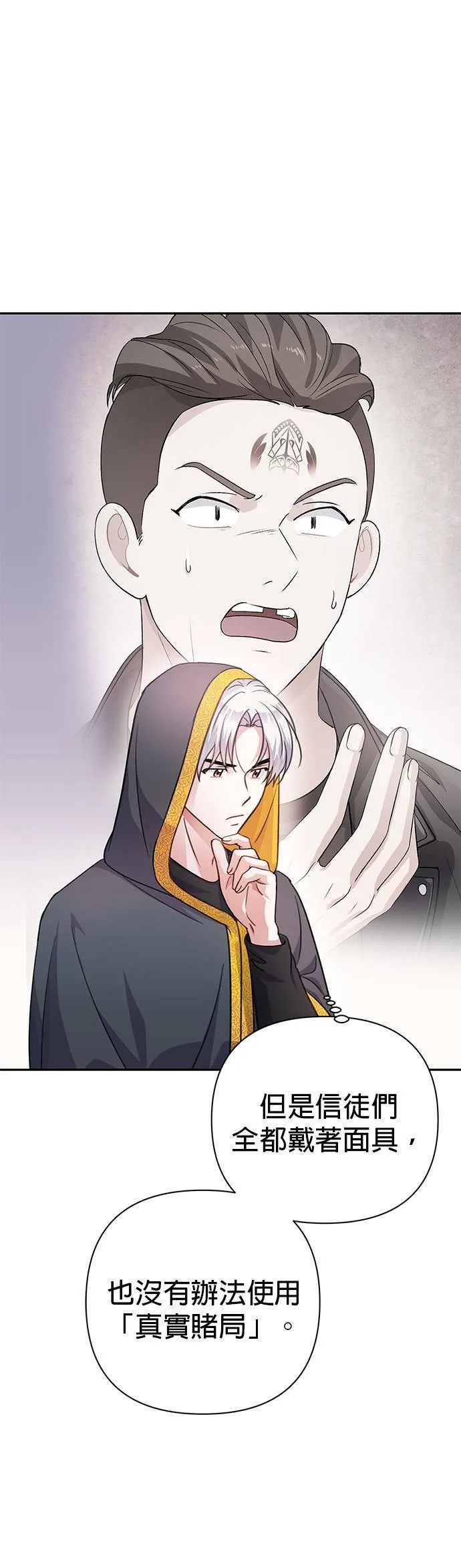 第56话 第8页