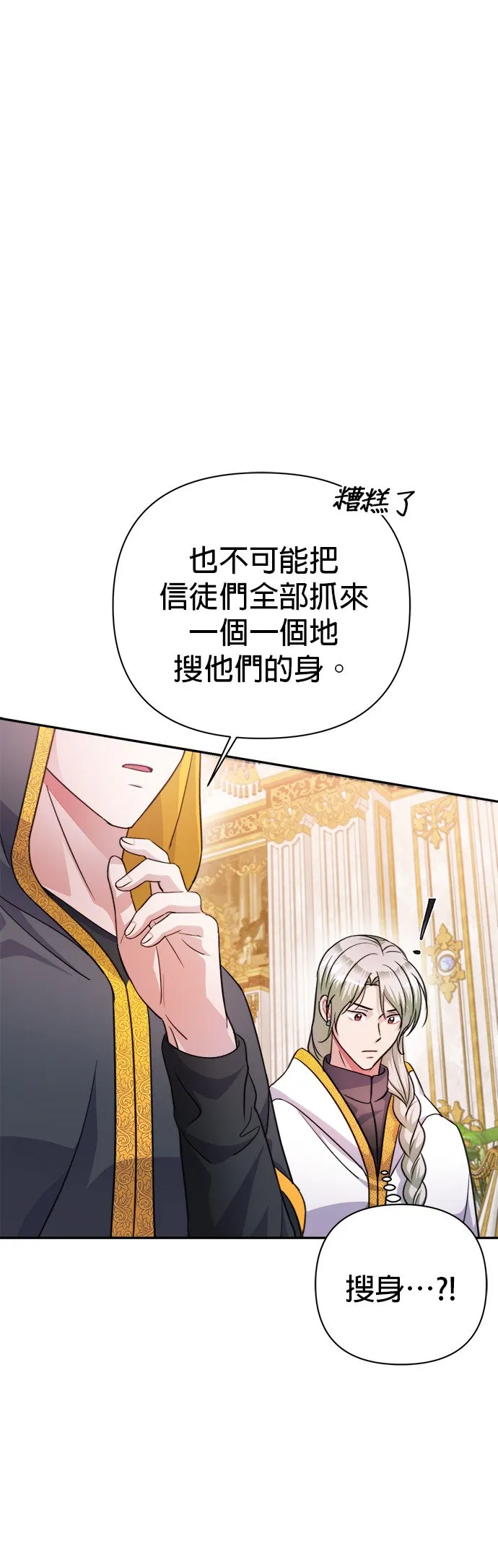 第56话 第9页