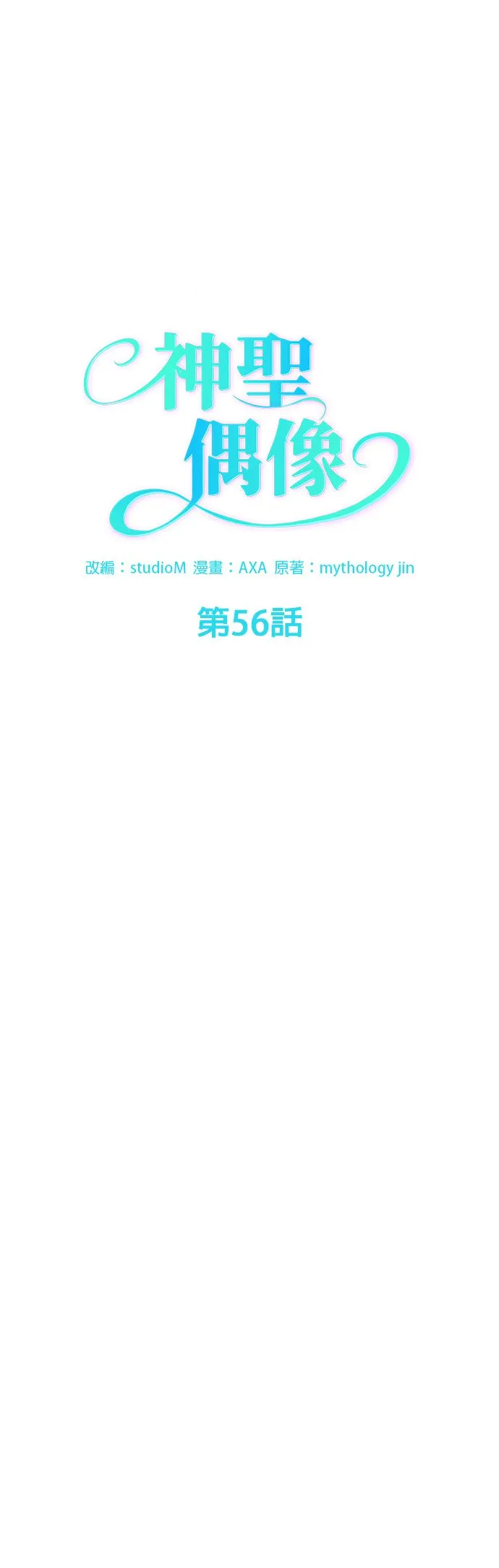 第56话 第12页