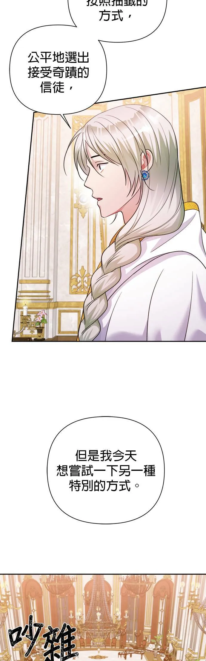 第56话 第14页